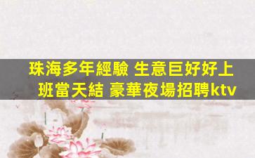桂林KTV招聘